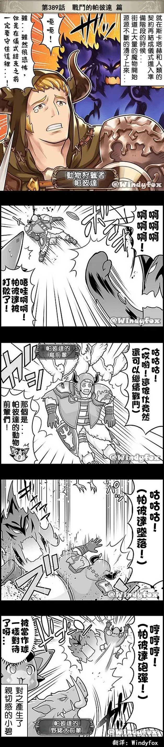 第389回