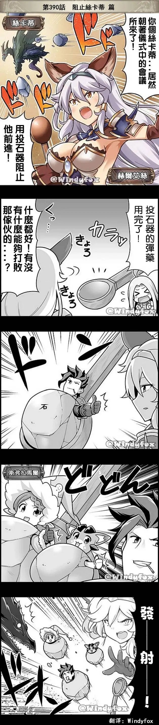 第390回