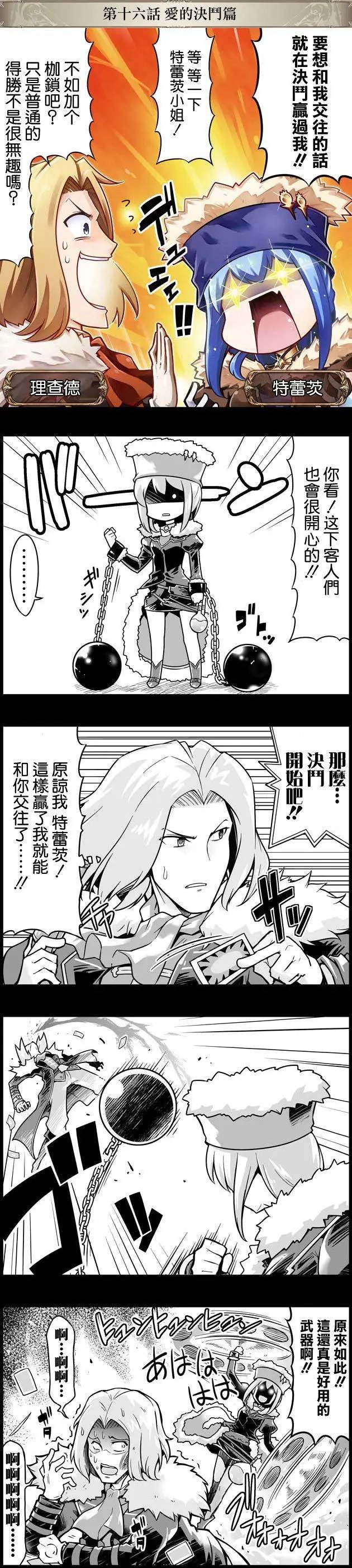 第016回