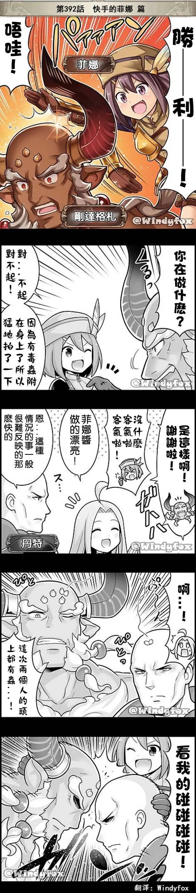 第392回