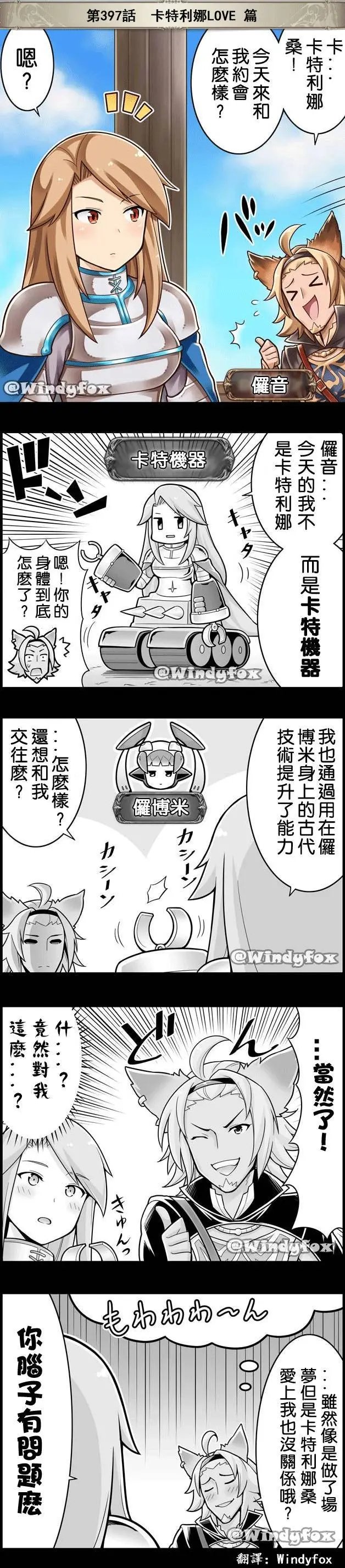 第397回