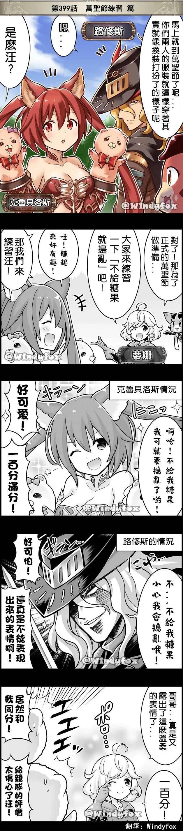 第399回