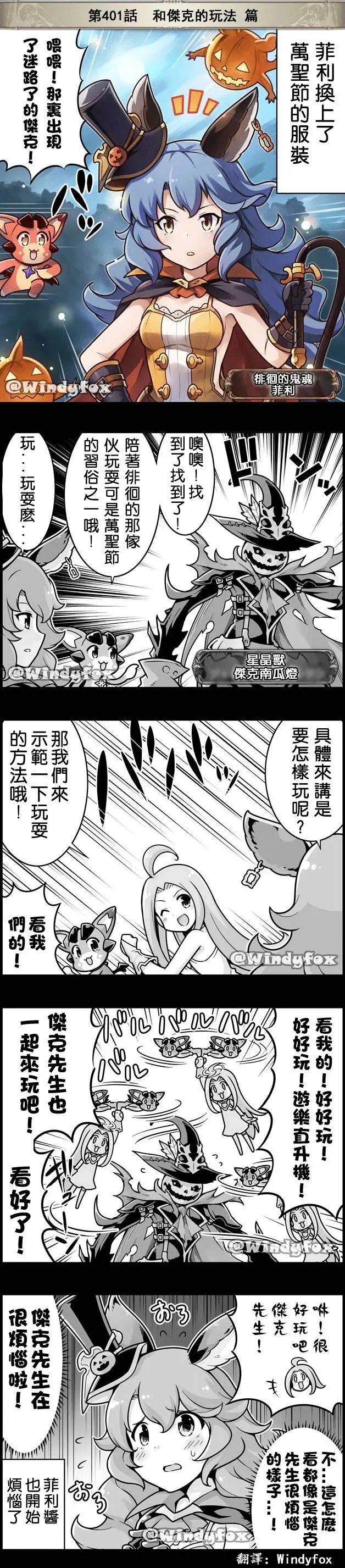第401回