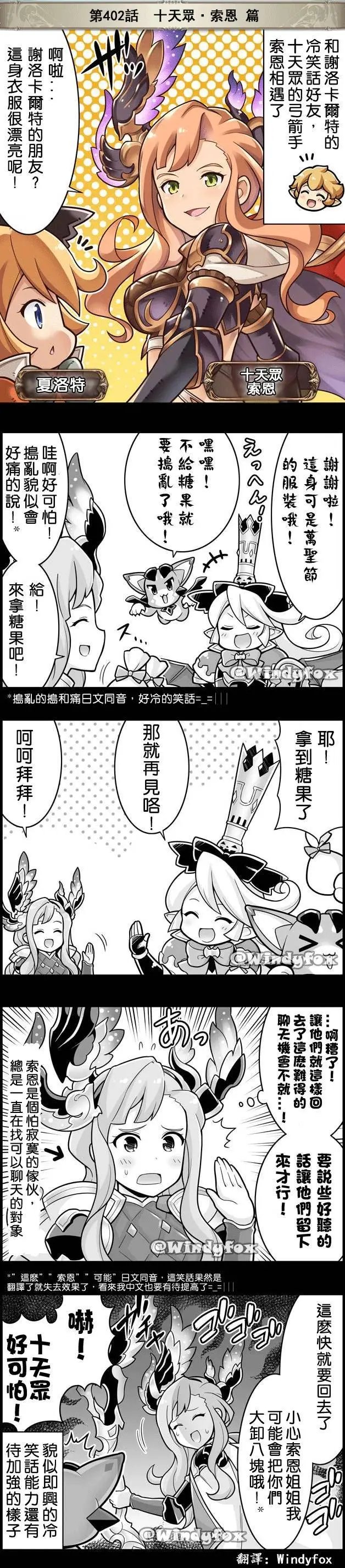 第402回