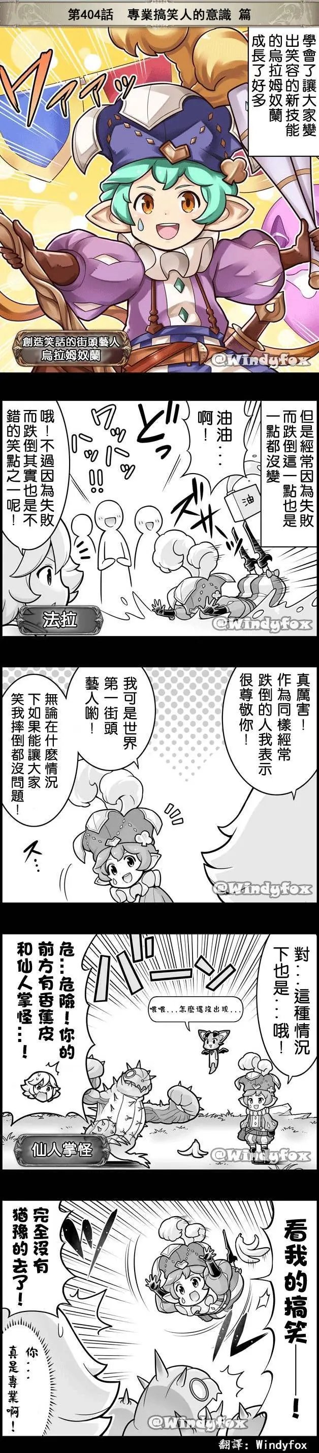 第404回