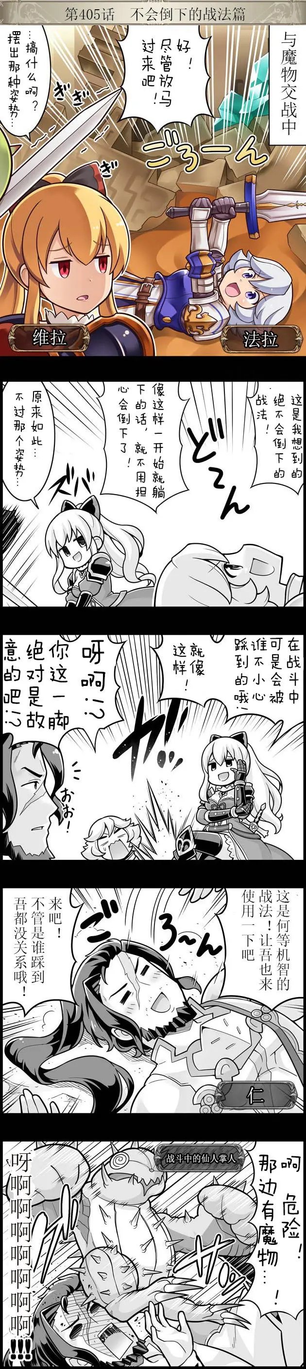 第405回