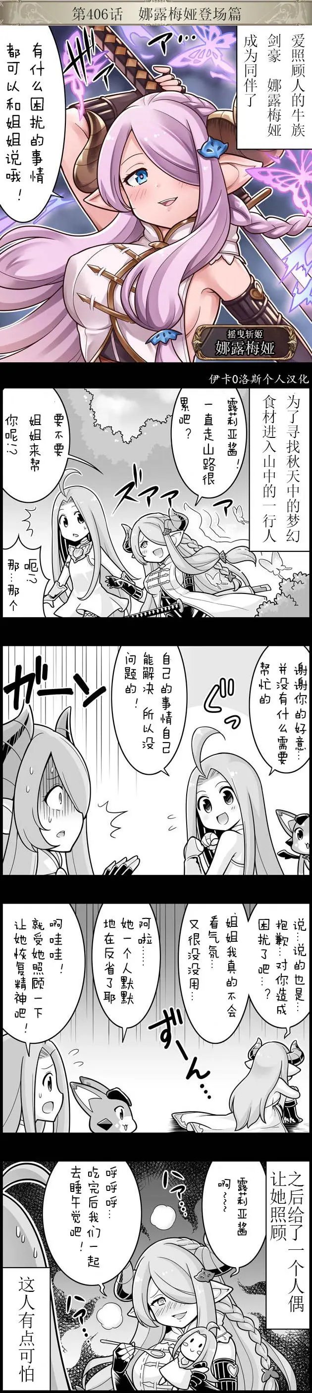 第406回