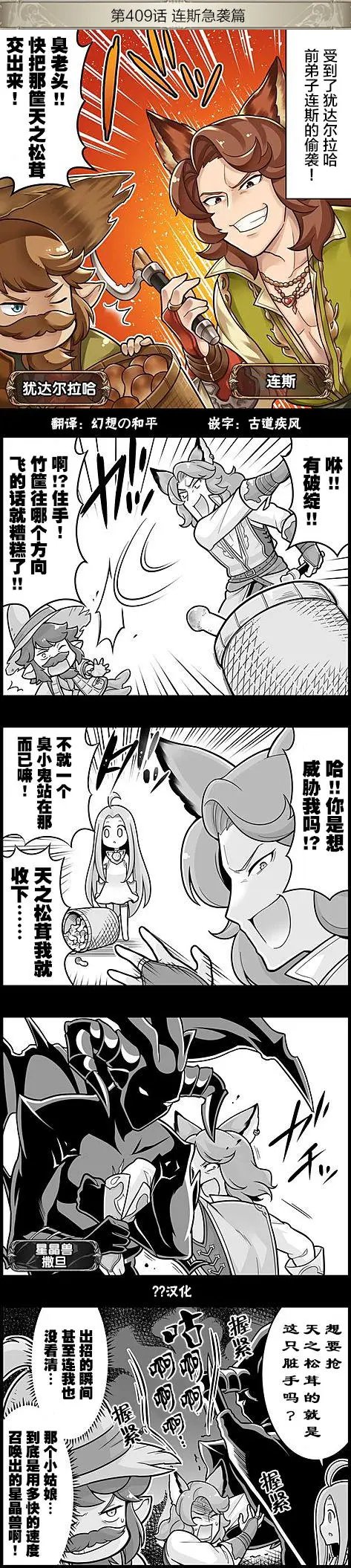 第409回