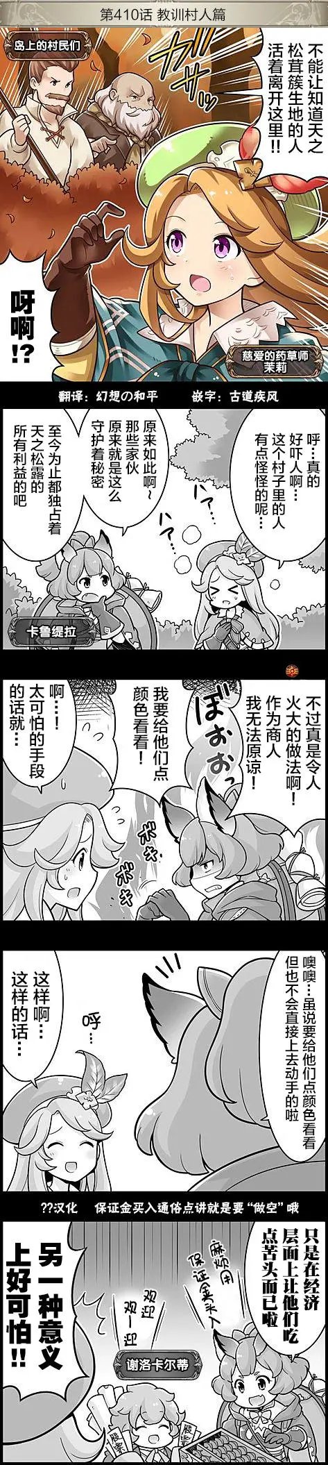 第410回