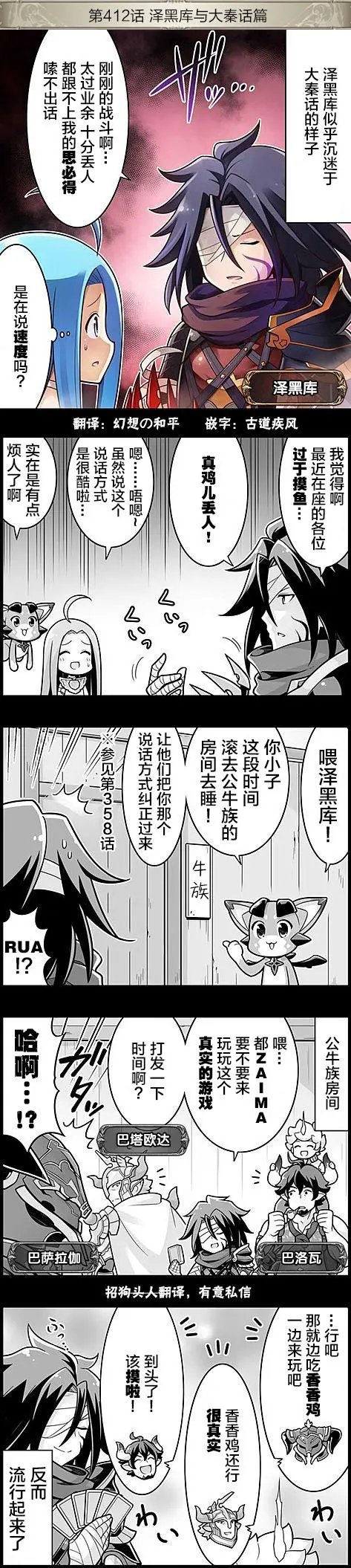 第412回