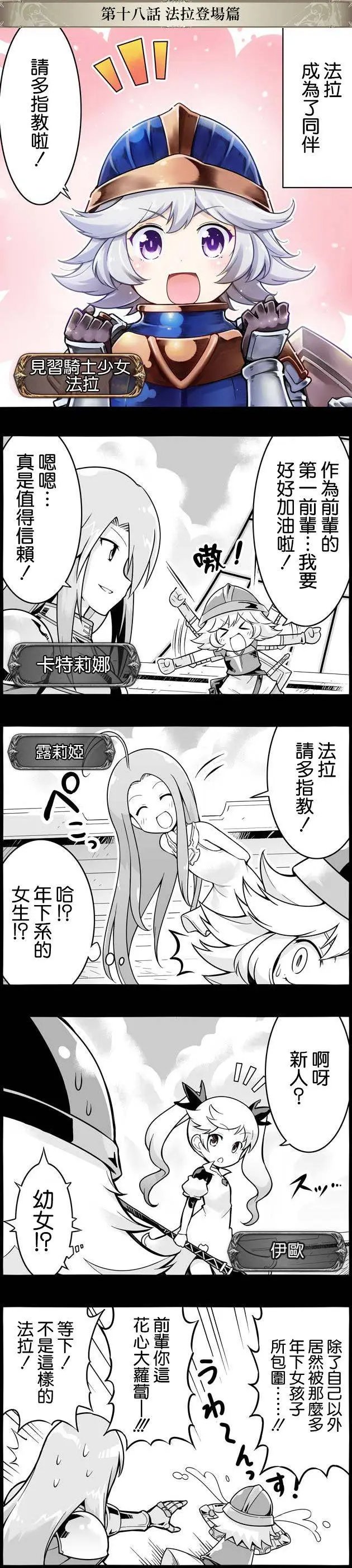 第018回