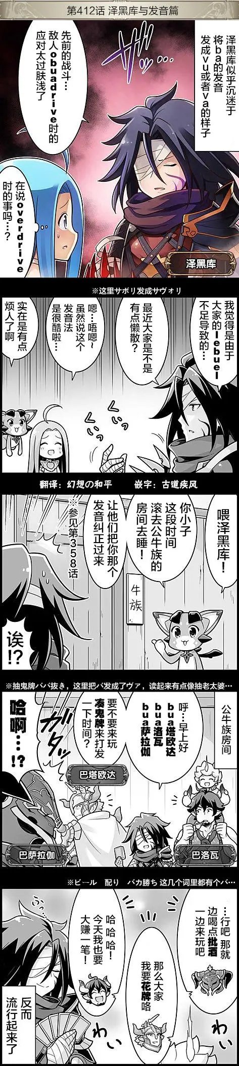 第412.5回