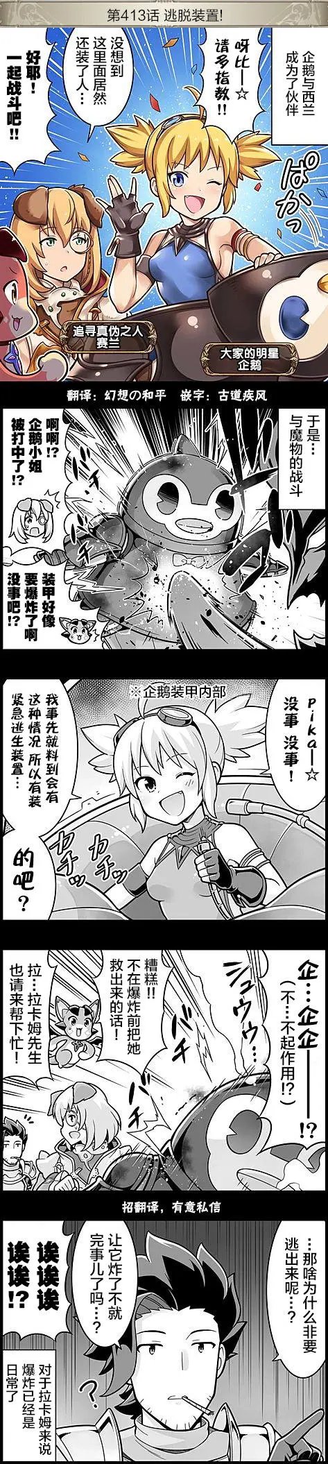 第413回