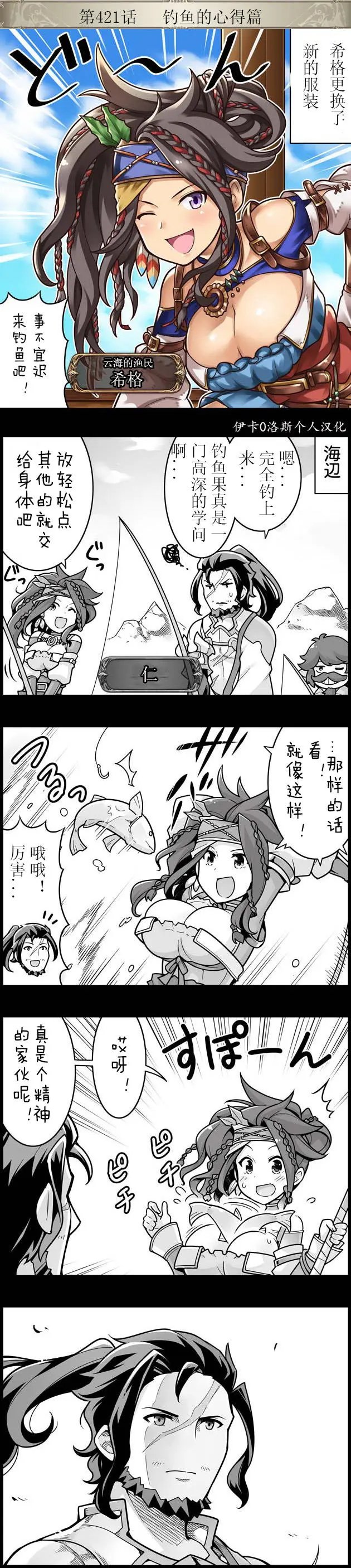 第421回
