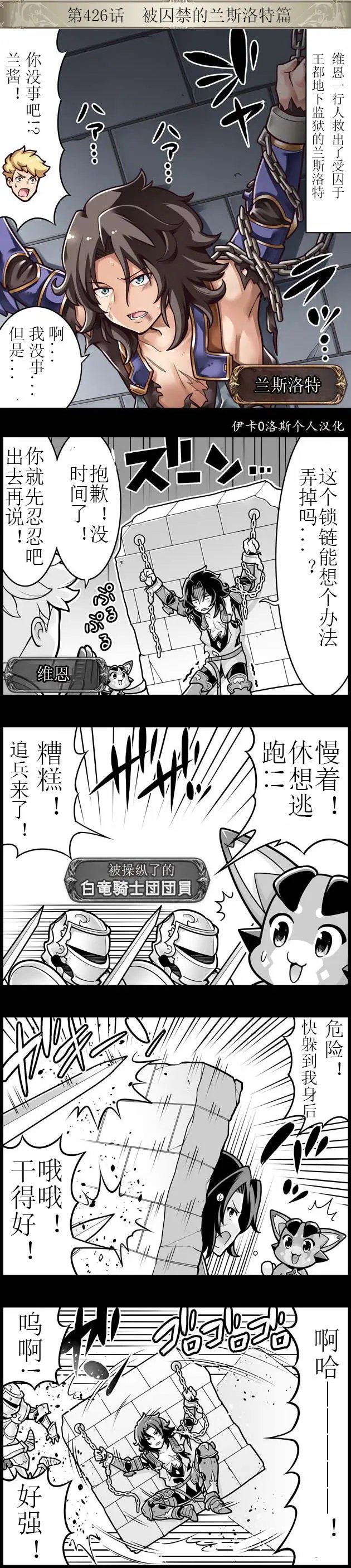 第426回