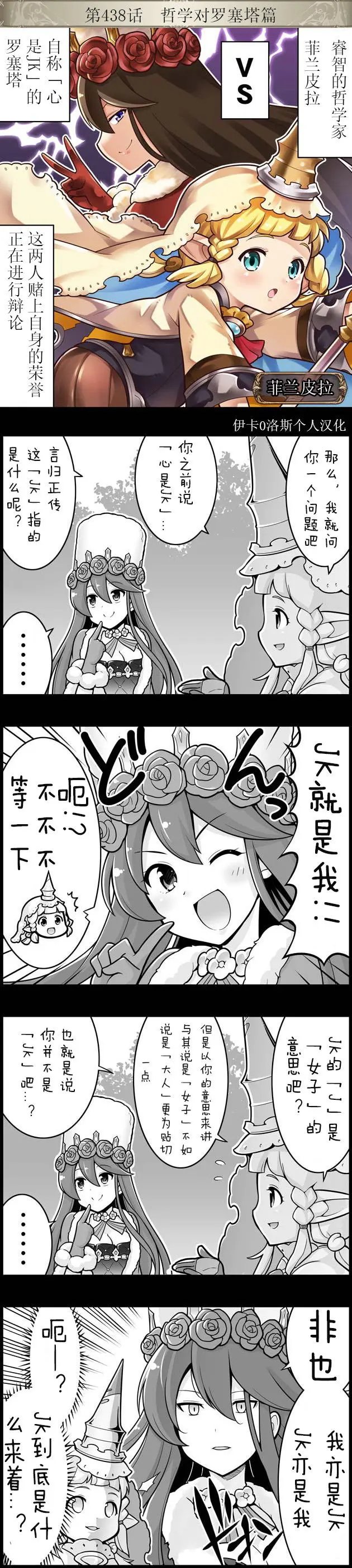 438回