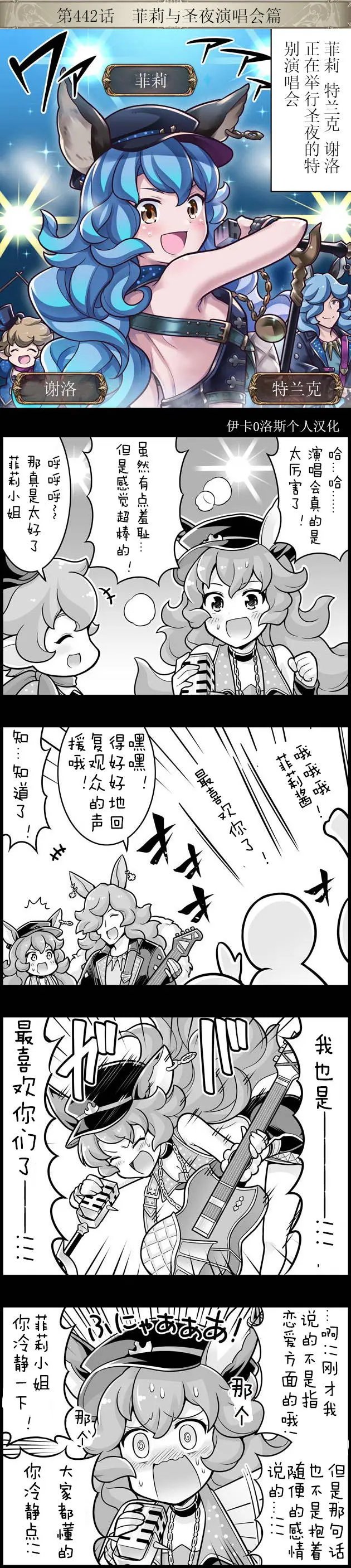 第442回