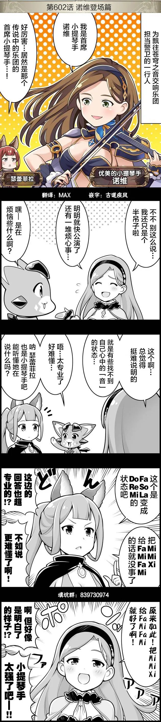 第602回