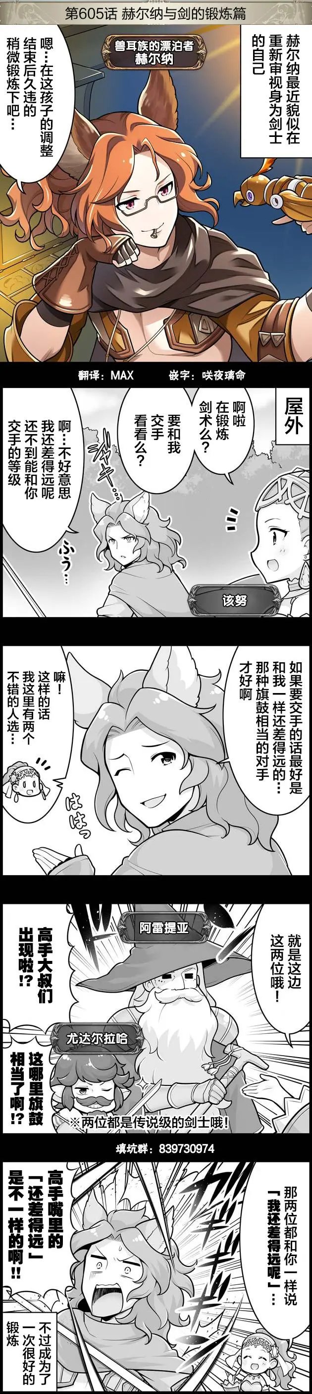 第605回