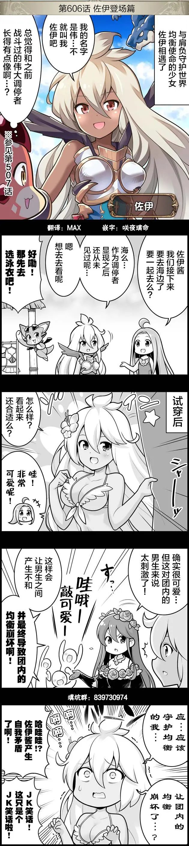 第606回