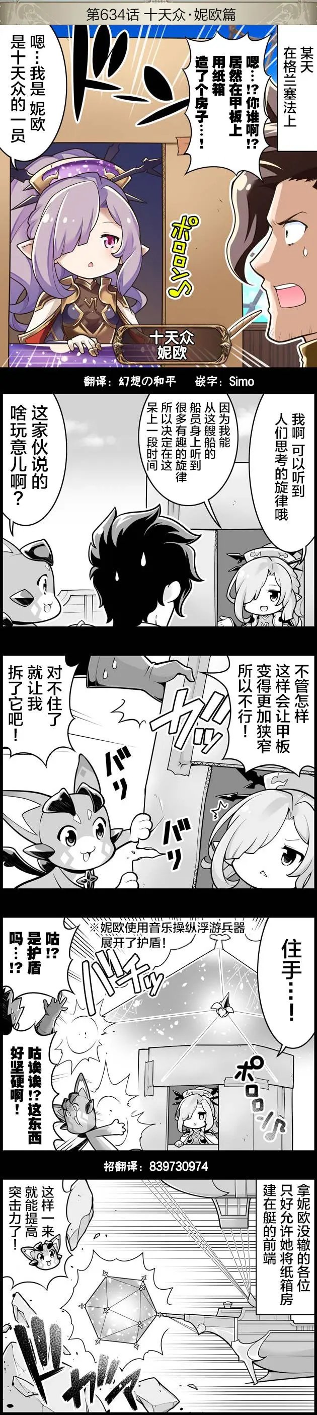 第634回
