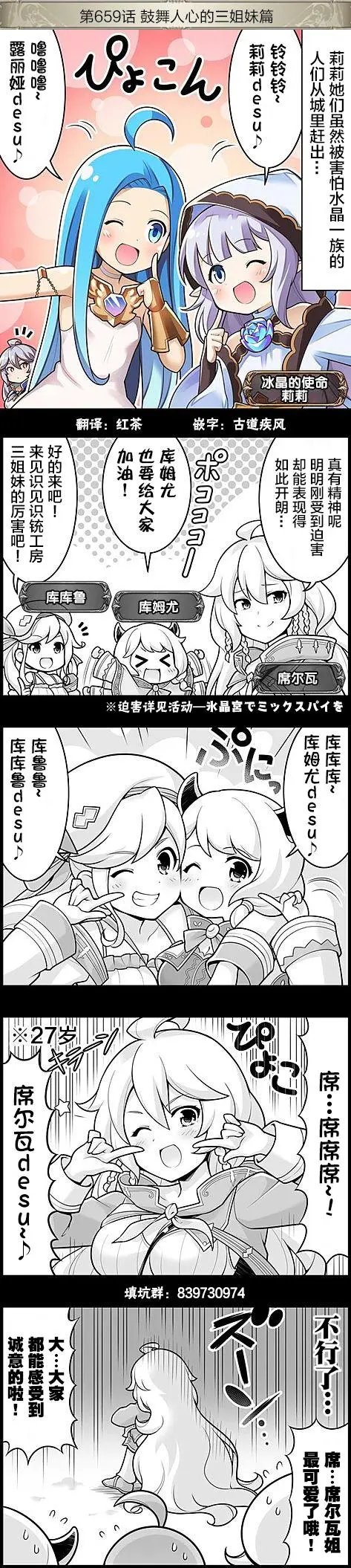 第659回