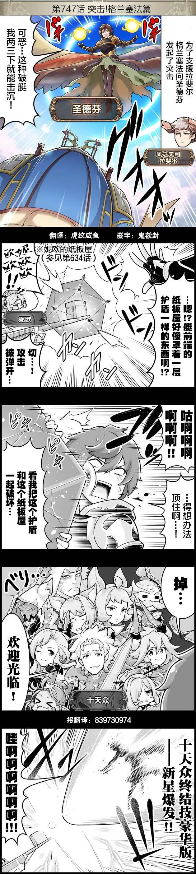 第747回