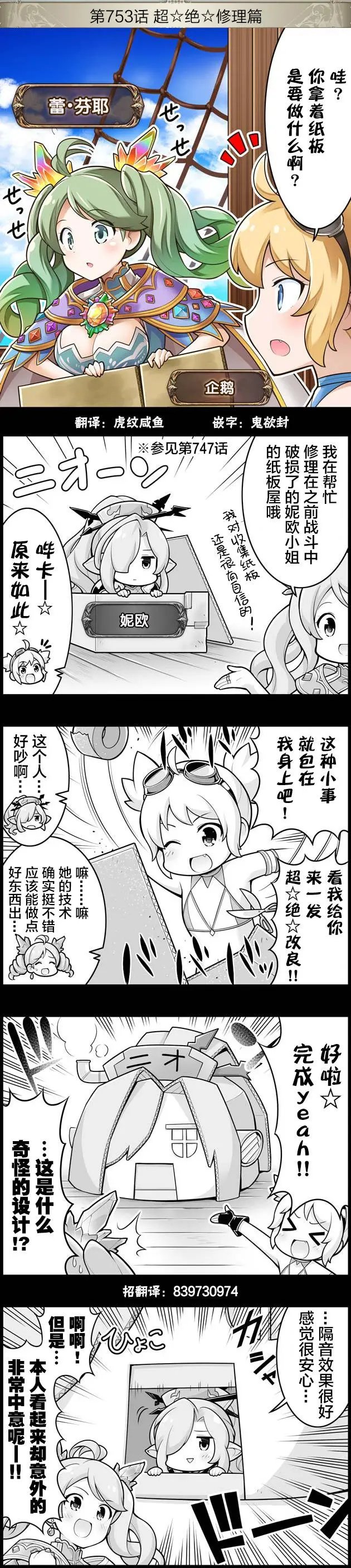 第753回