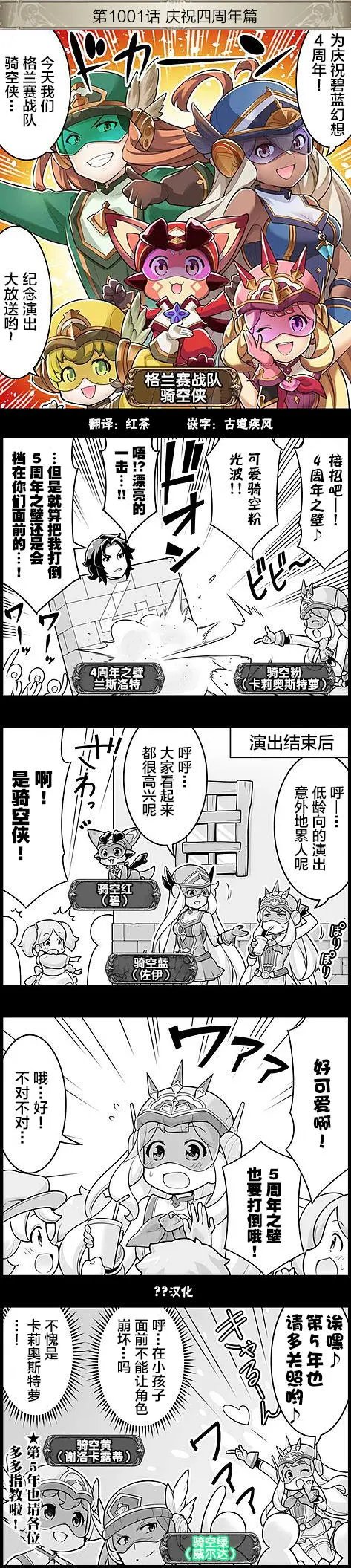 第1001回
