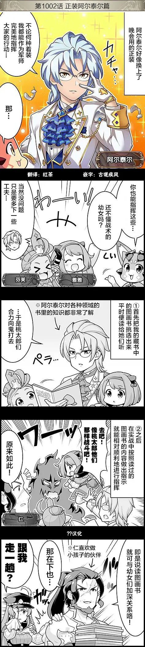 第1002回