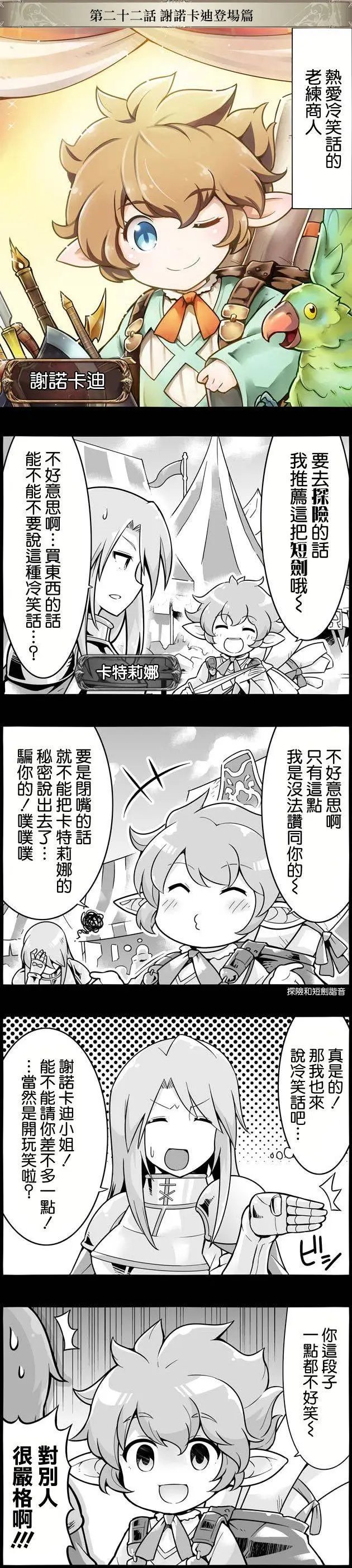 第022回