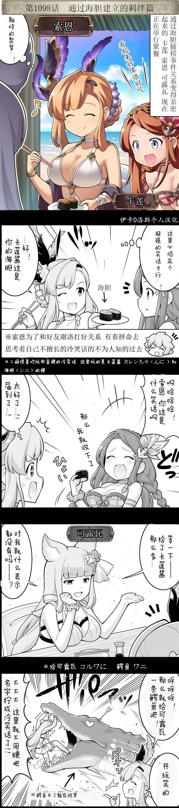 第1098回