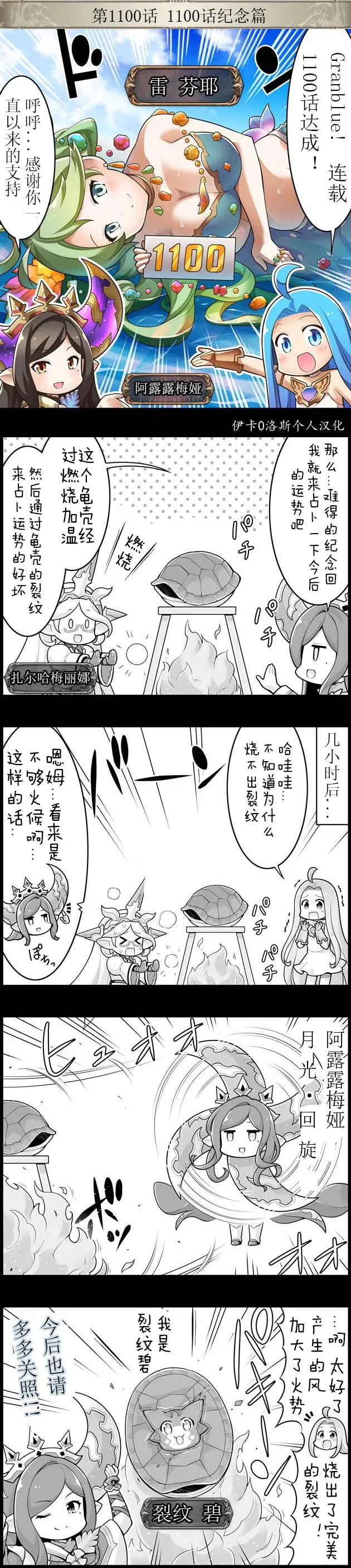 第1100回