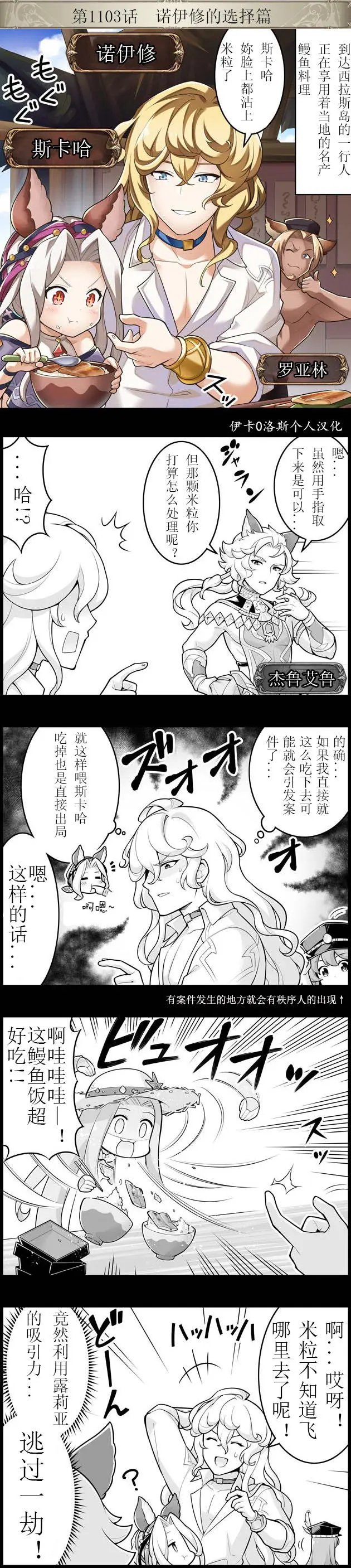 第1103回