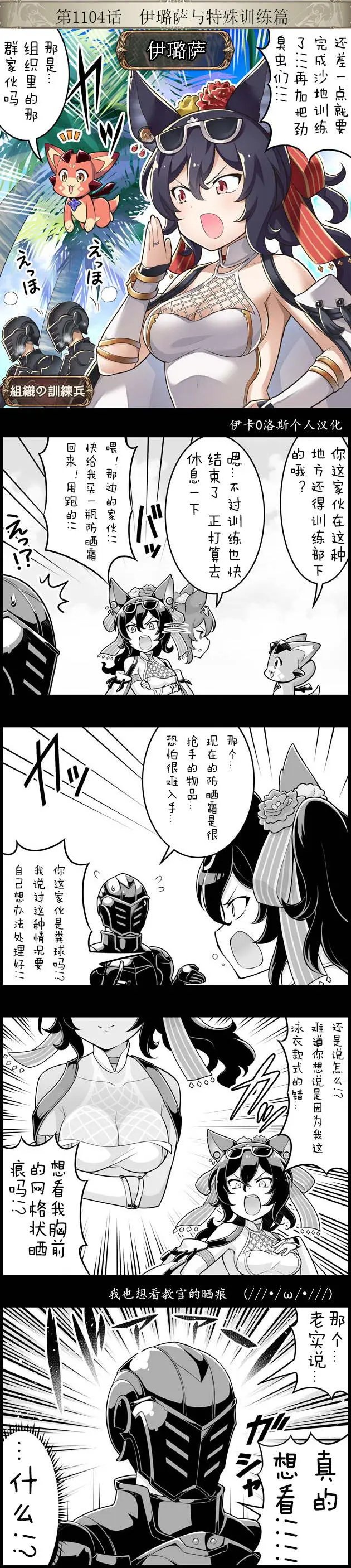 第1104回