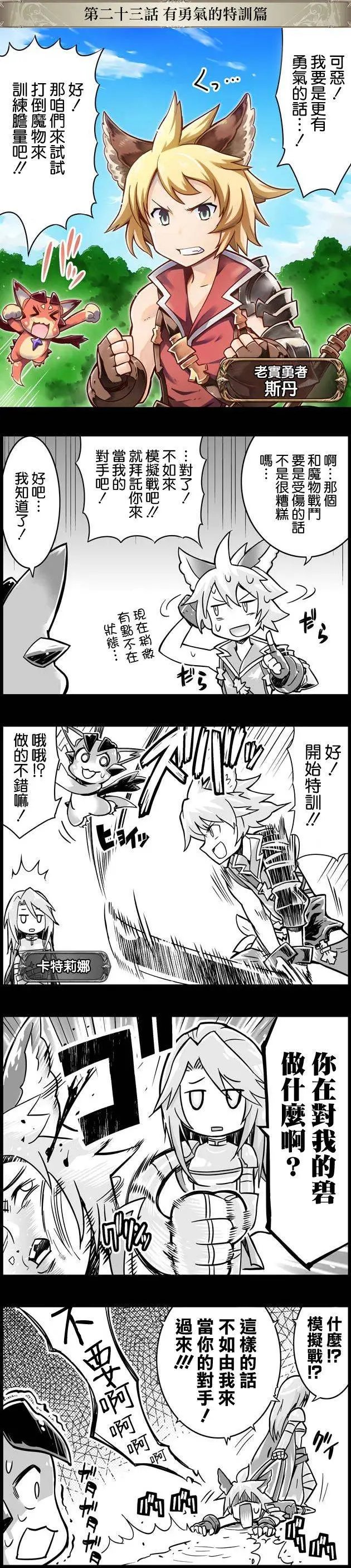 第023回