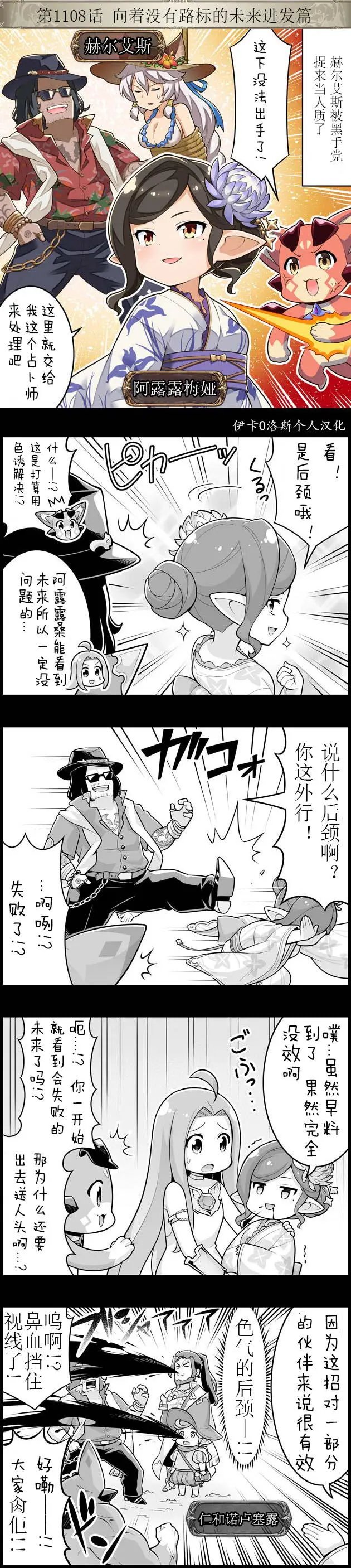 第1108回