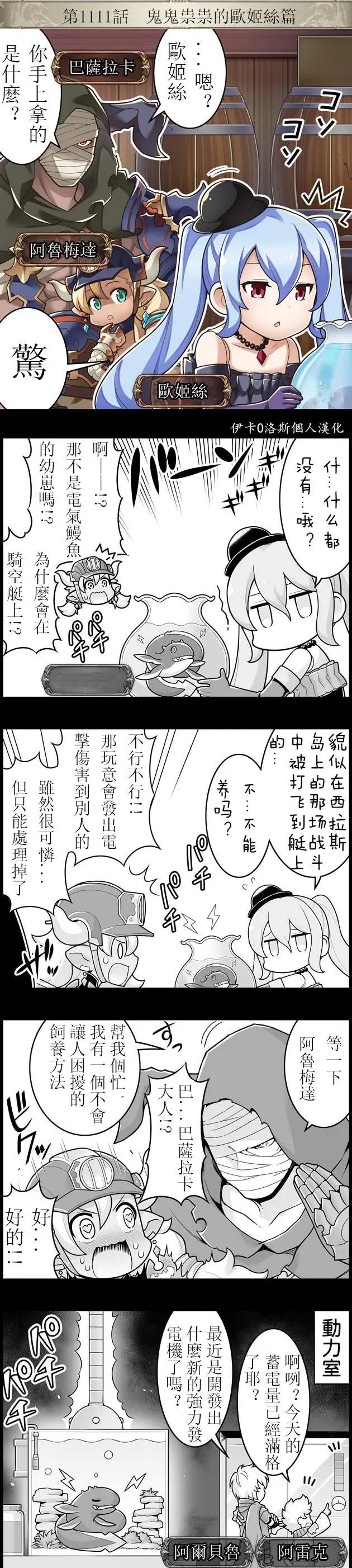 第1111回