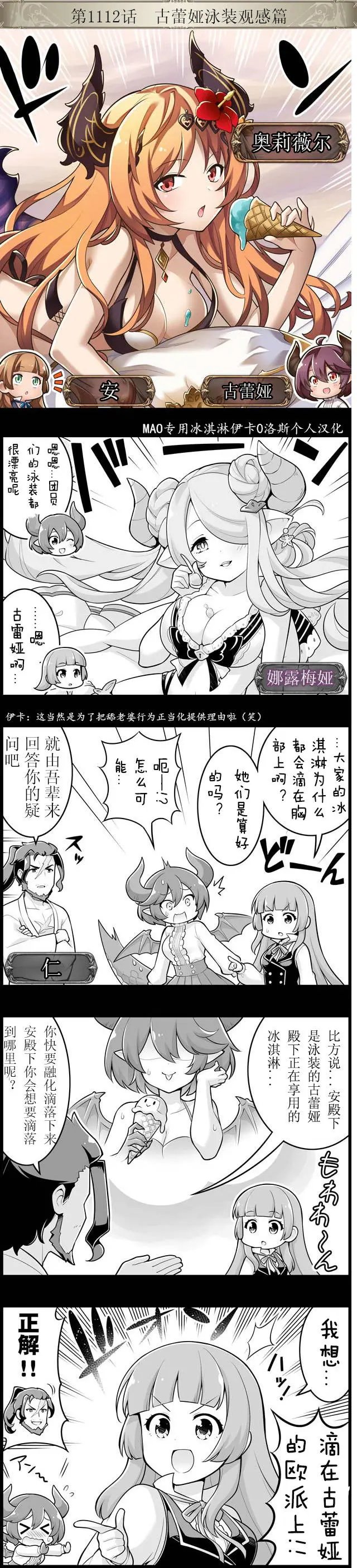 第1112回