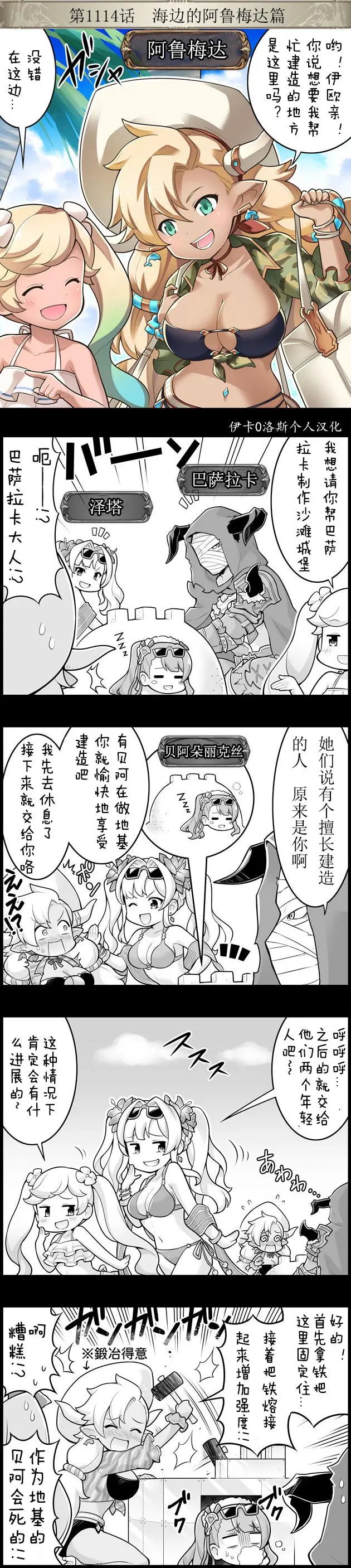 第1114回