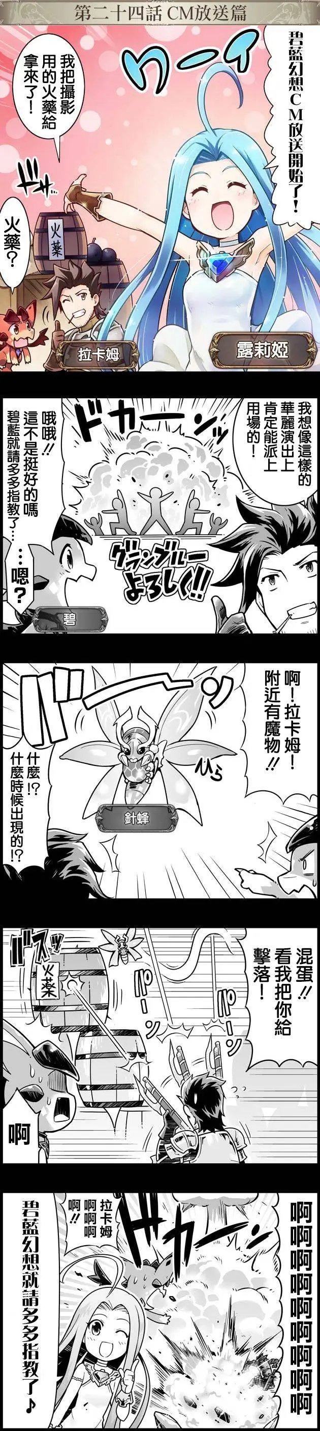 第024回