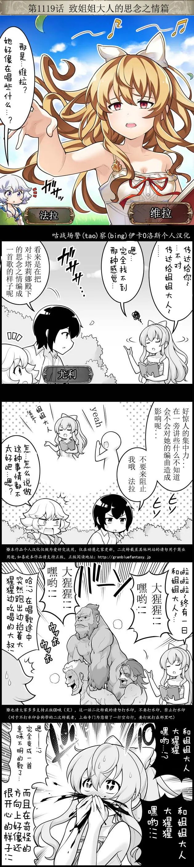 第1119回
