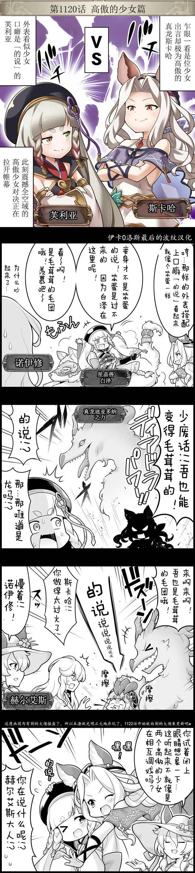 第1120回