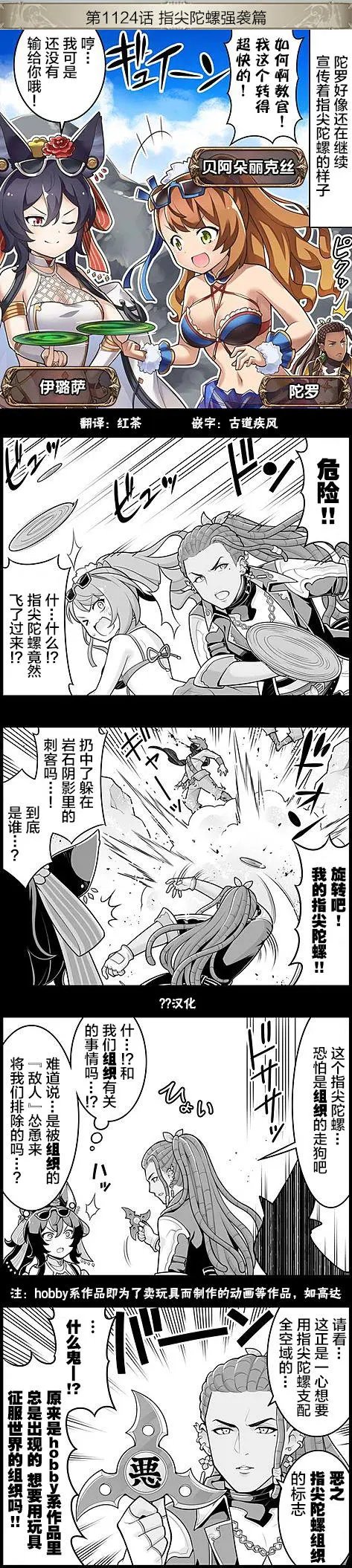 第1124回
