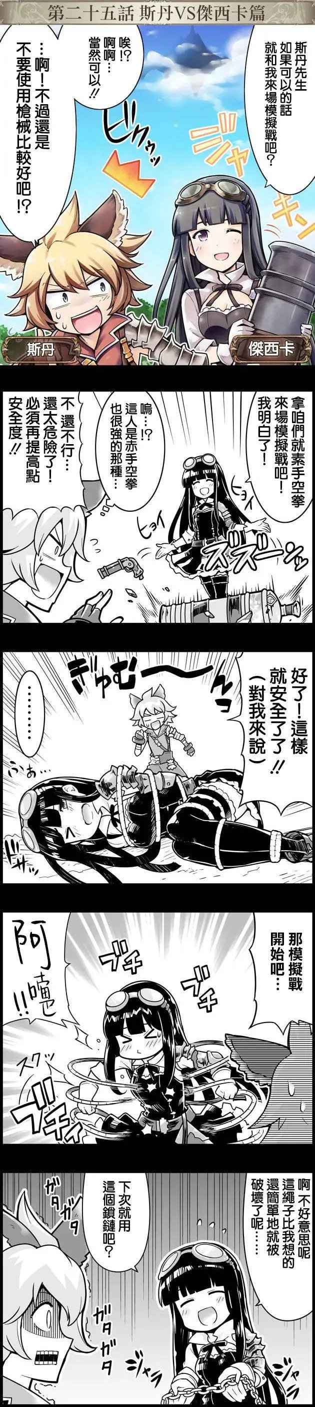 第025回