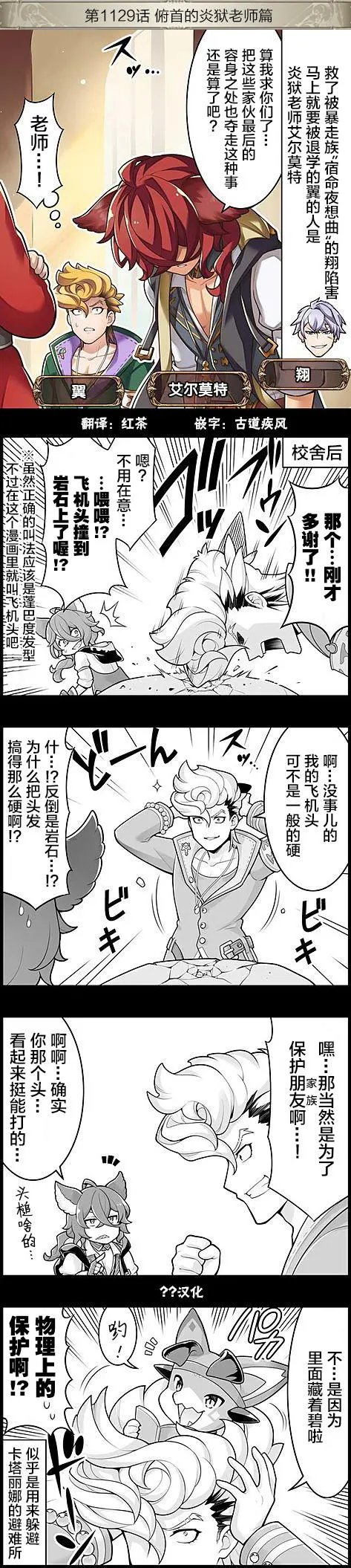 第1129回