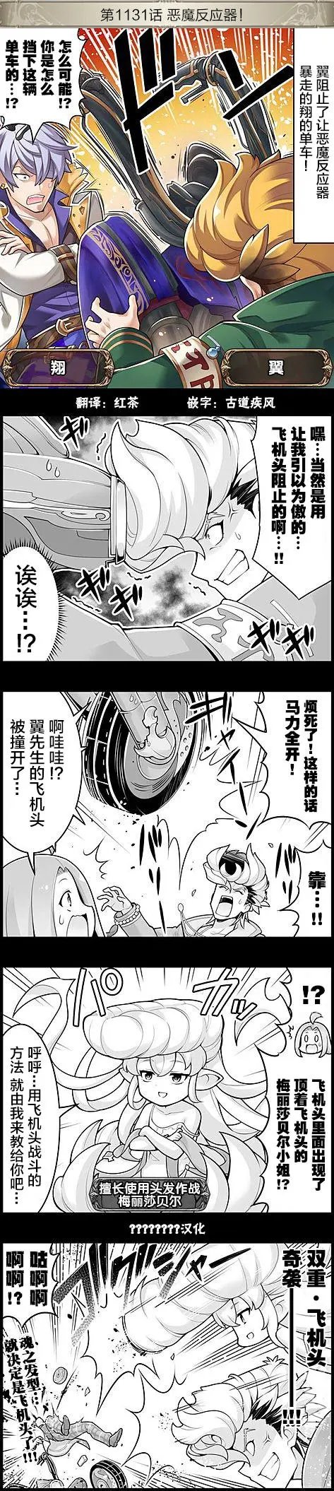 第1131回