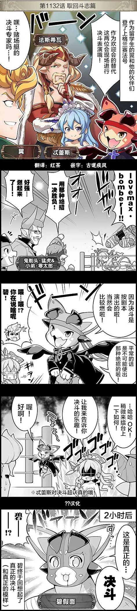 第1132回