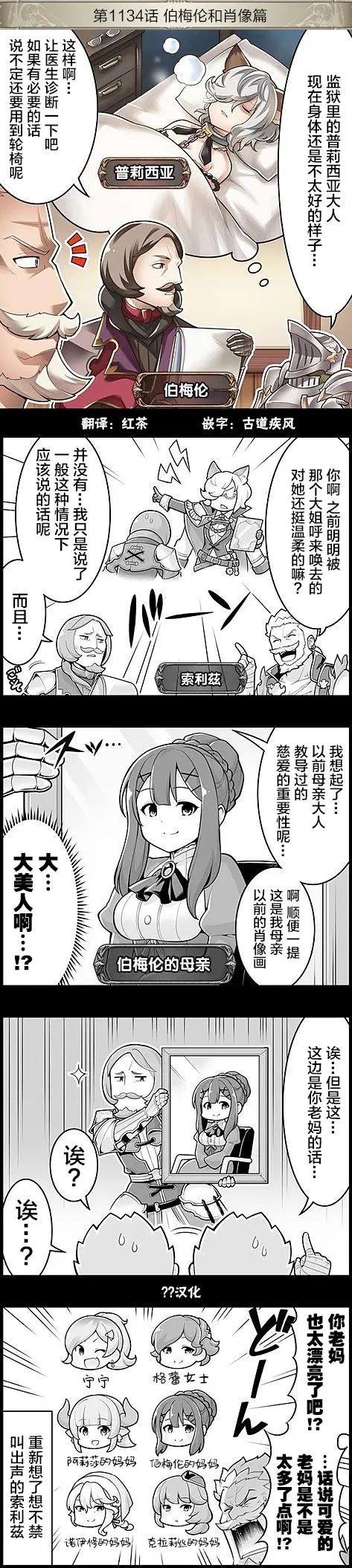 第1134回