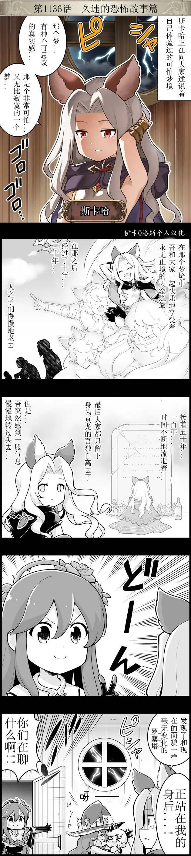 第1136回